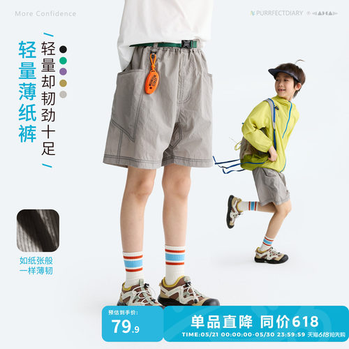 咕噜日记童装儿童轻薄短裤