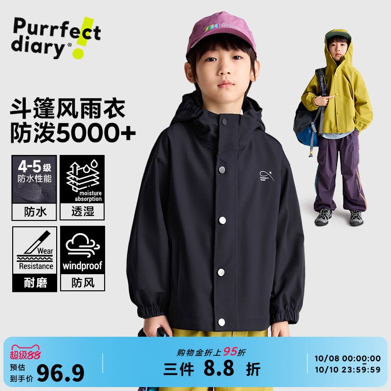 咕噜日记童装儿童防泼水外套
