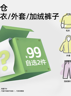 【清仓款69元任选】咕噜日记儿童外套毛衣加绒卫衣裤子 售罄不补