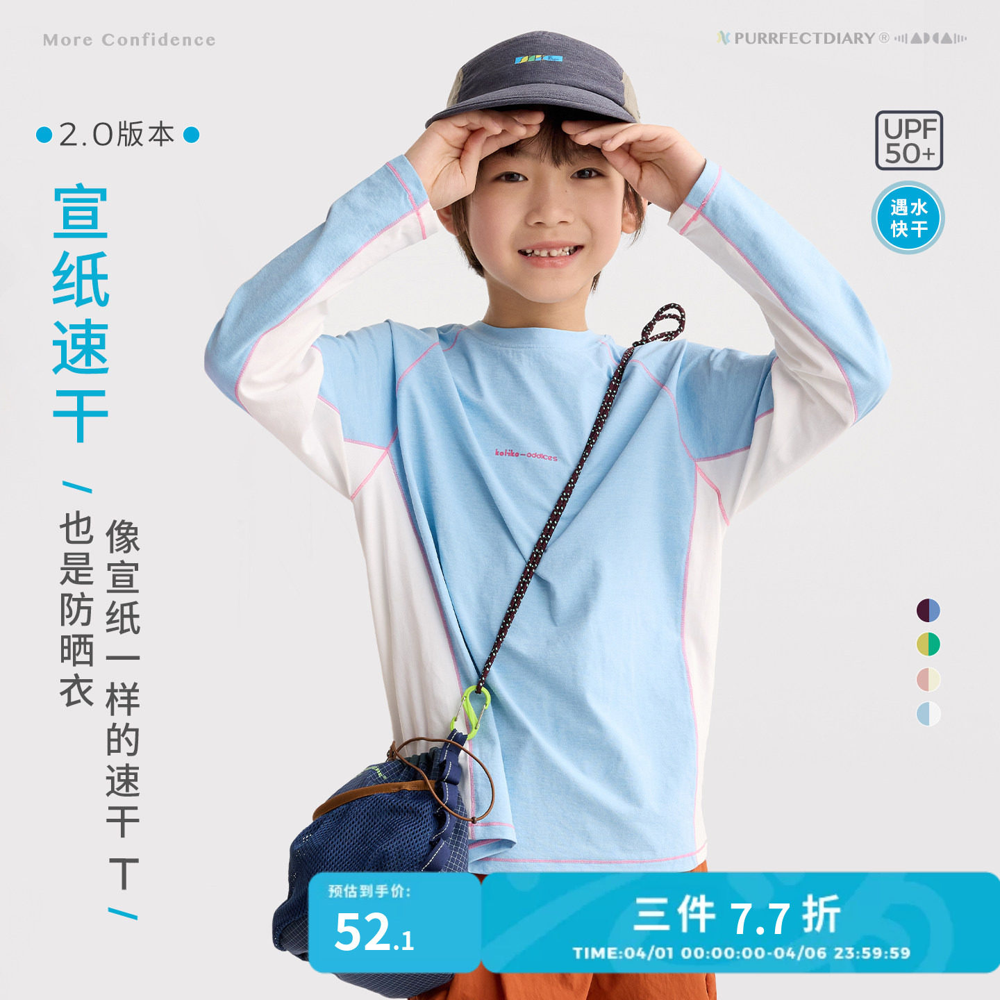 【宣纸速干】咕噜日记童装儿童长袖T恤春夏亲子装男女童圆领长袖