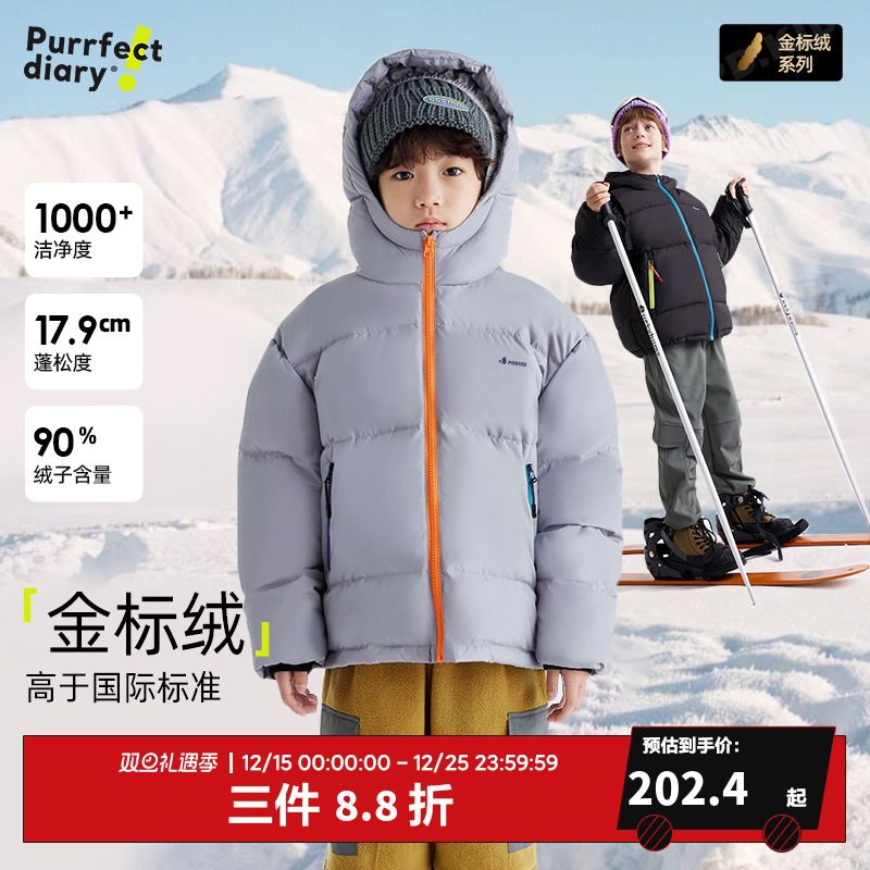 咕噜日记童装儿童连帽羽绒服