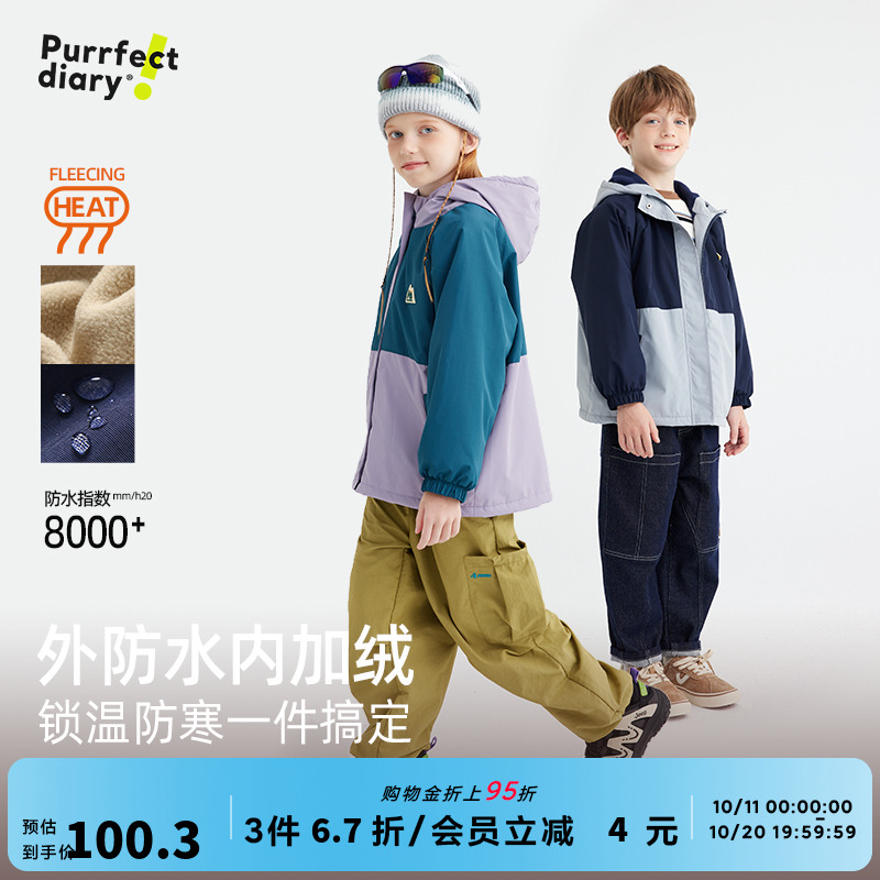 咕噜日记儿童外套秋冬款冲锋衣