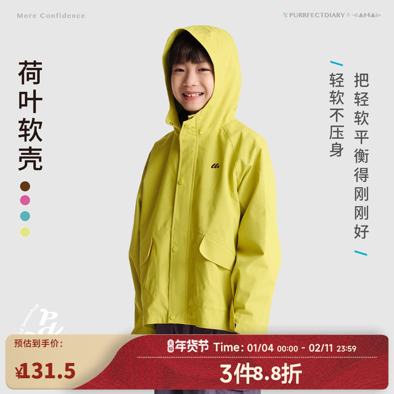 咕噜日记童装儿童连帽外套2026春季新款男女童百搭夹克上衣中大童,童装/婴儿装/亲子装,普通外套,淘宝优惠券,粉丝福利购,淘宝优惠卷