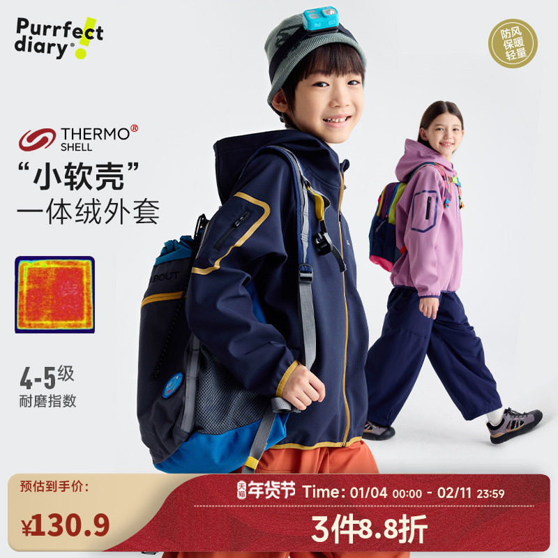 咕噜日记童装儿童软壳外套2026春秋新款女童连帽夹克男童冲锋衣,童装/婴儿装/亲子装,普通外套,淘宝优惠券,粉丝福利购,淘宝优惠卷