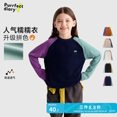 糯糯T 咕噜日记童装 男女童百搭长袖 短绒款 儿童圆领撞色T恤秋冬