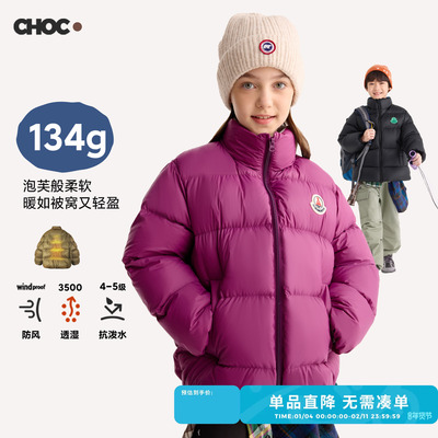 咕噜日记儿童立领羽绒服保暖冬装