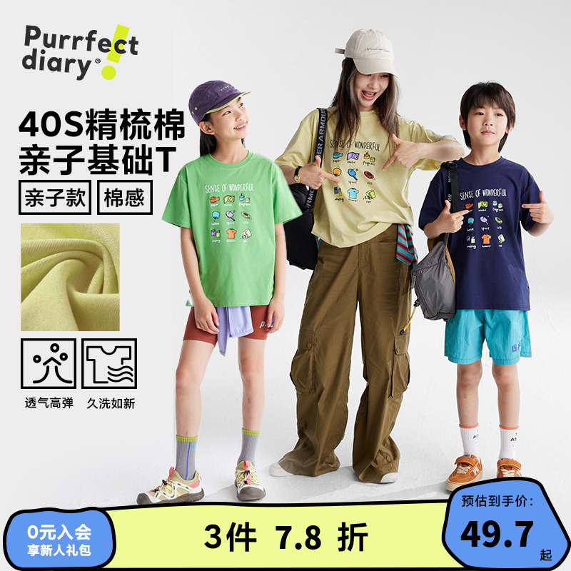 咕噜日记童装儿童夏季圆领短袖2025新款亲子装印花T恤休闲上衣