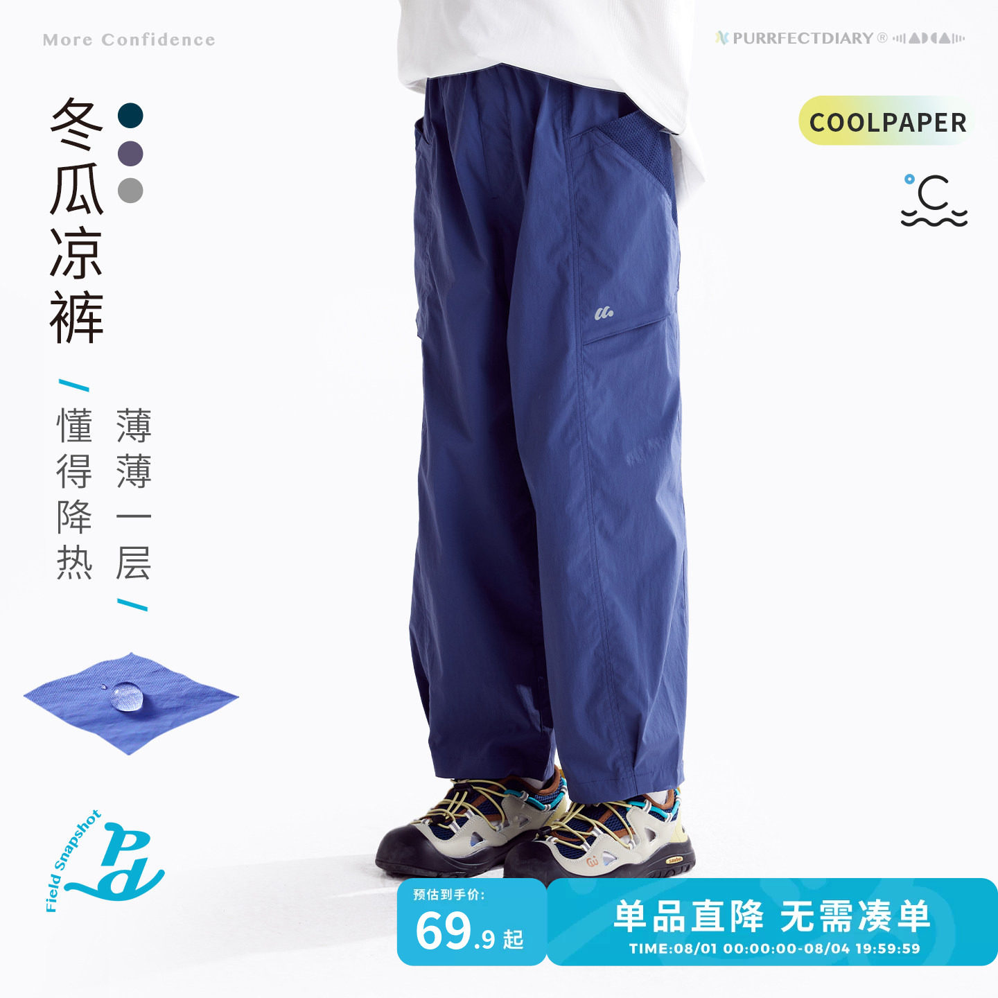 【轻量】咕噜日记童装儿童休闲长裤男童夏季透气裤子轻薄气球裤
