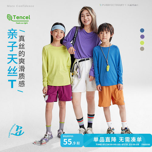 咕噜日记儿童长袖天丝T薄款