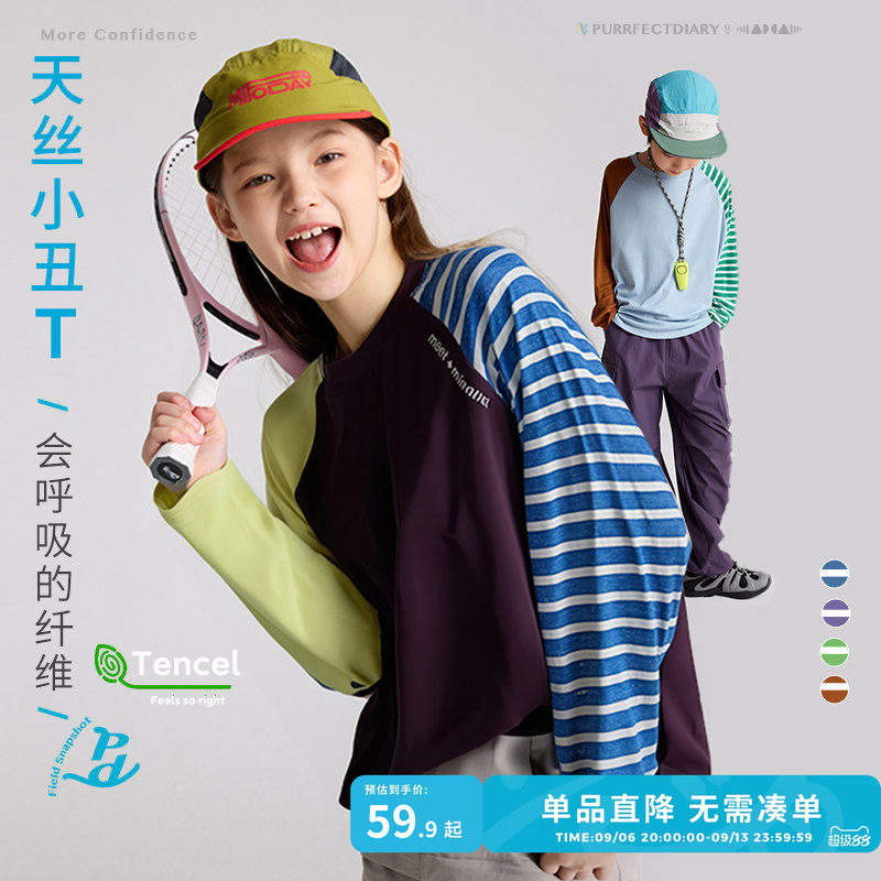 咕噜日记童装儿童上衣T恤女童天丝打底衫春秋新款男童长袖T恤
