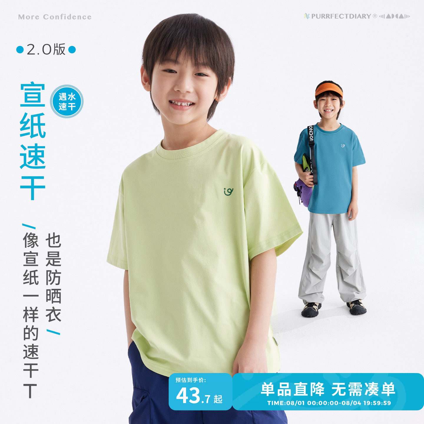 【宣纸速干】咕噜日记童装儿童速干短袖T恤夏男女童凉感休闲上衣