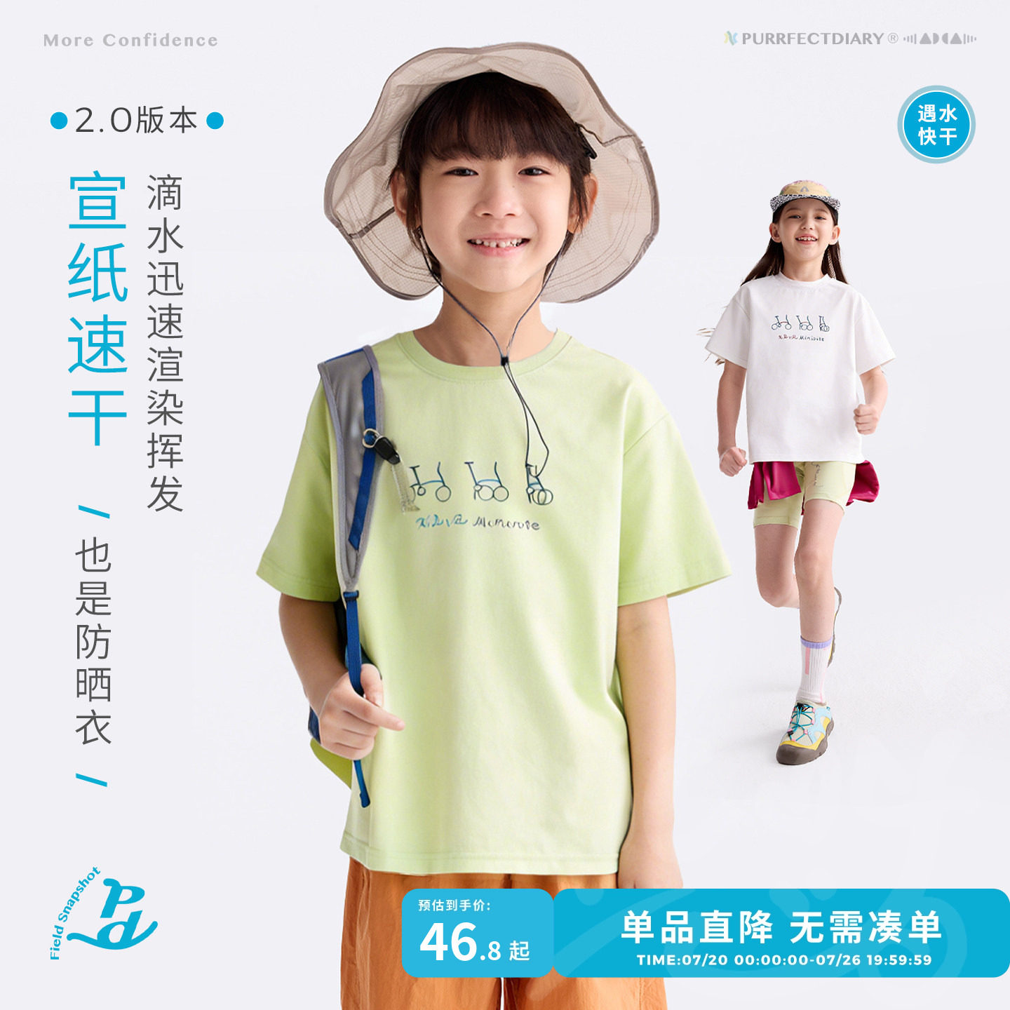 【宣纸速干】咕噜日记童装儿童休闲短袖上衣26夏季男女童透气T恤