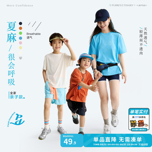 【亲子款】咕噜日记童装儿童亚麻短袖26夏男女童百搭T恤上衣透气