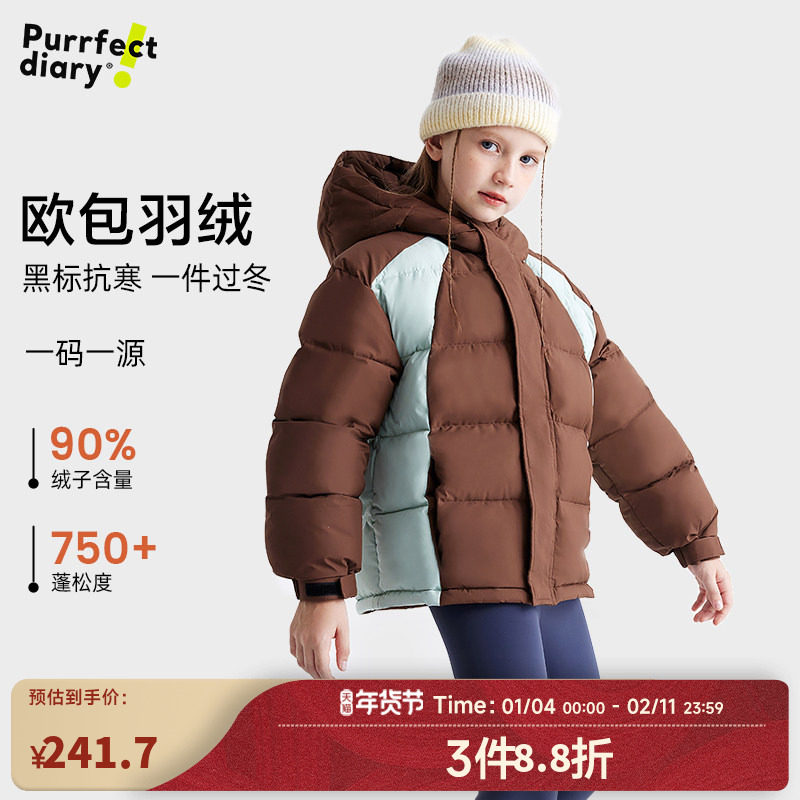 【极地寒】咕噜日记儿童面羽绒服女童冬季保暖上衣男童外套加厚,童装/婴儿装/亲子装,羽绒服,淘宝优惠券,粉丝福利购,淘宝优惠卷
