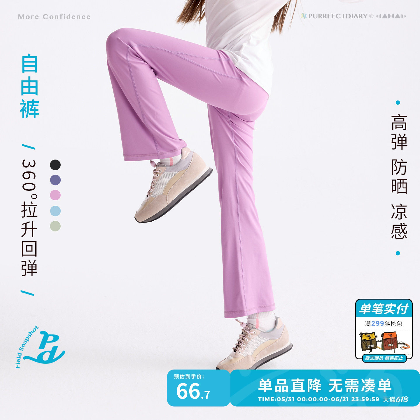 【网球裤】咕噜日记童装儿童紧身运动裤26夏季女童长裤微喇防晒裤