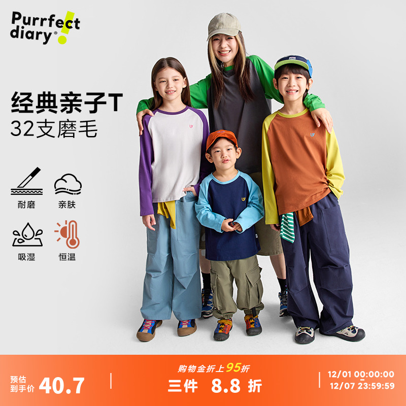 噜日记童装儿童拼色上衣