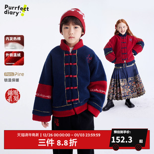 咕噜日记童装儿童汉服外套2025男女童拜年服摇粒绒盘扣立领上衣