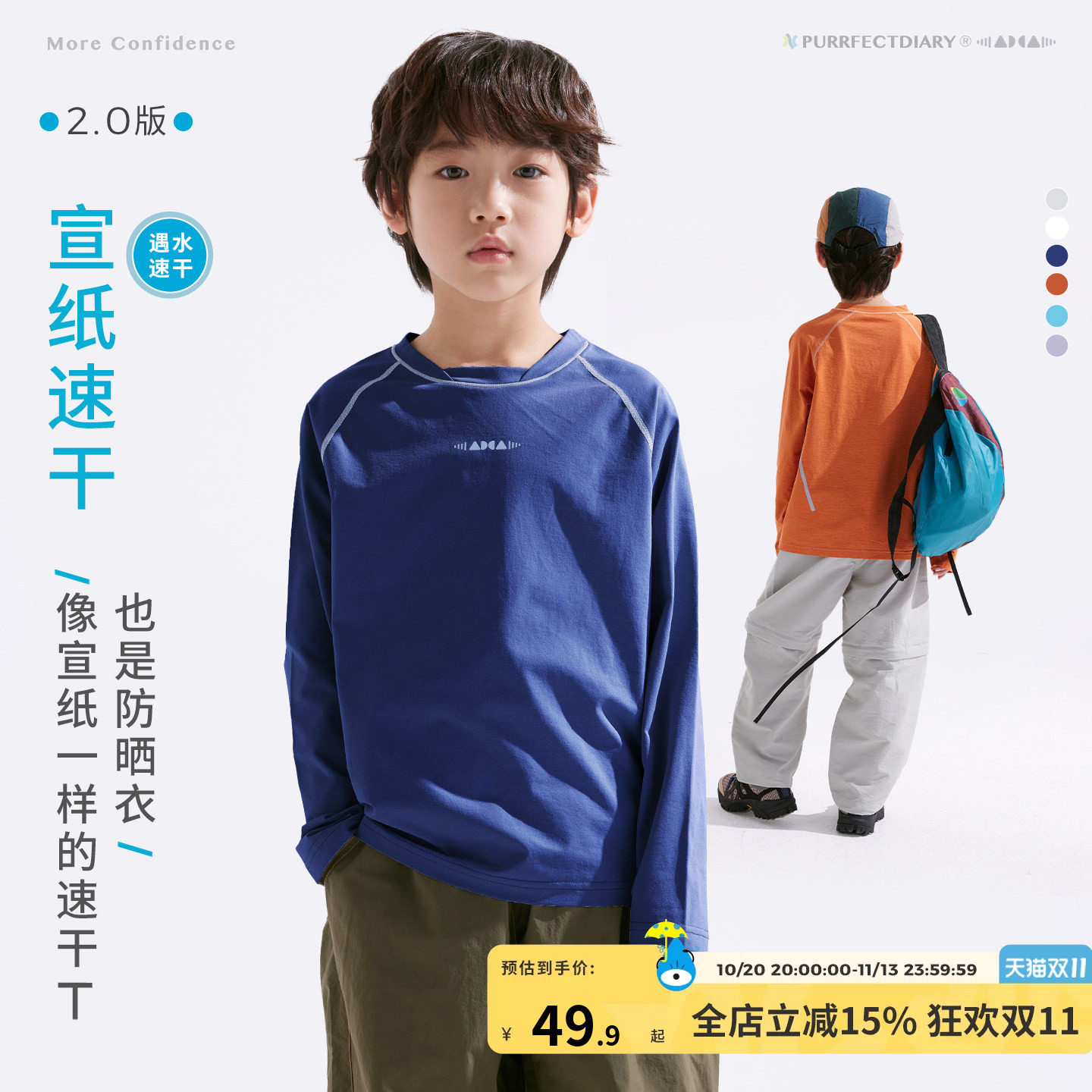 【速干】咕噜日记童装儿童圆领T恤春秋款女童打底衫上衣男童长袖T