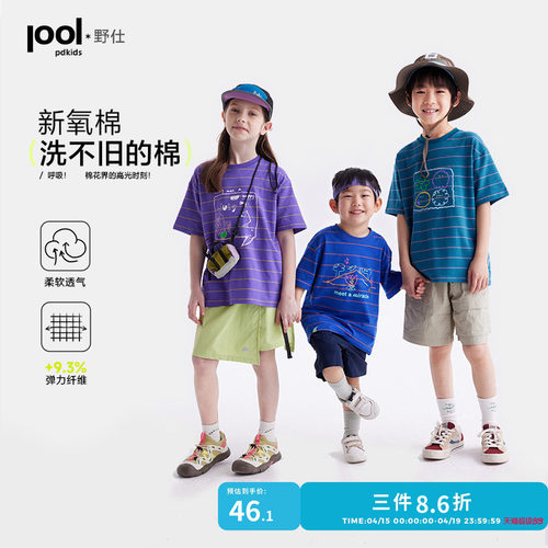 咕噜日记童装儿童条纹短袖