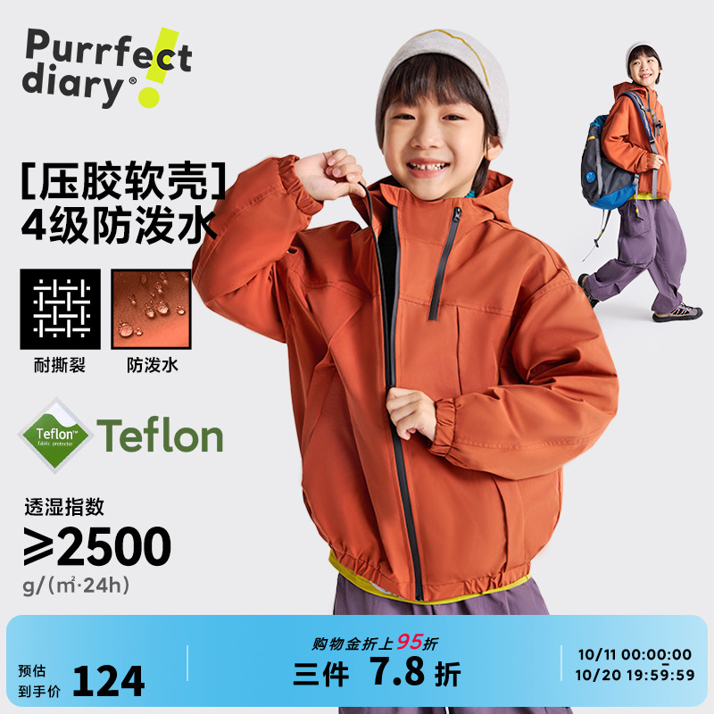 咕噜日记童装儿童连帽外套男童