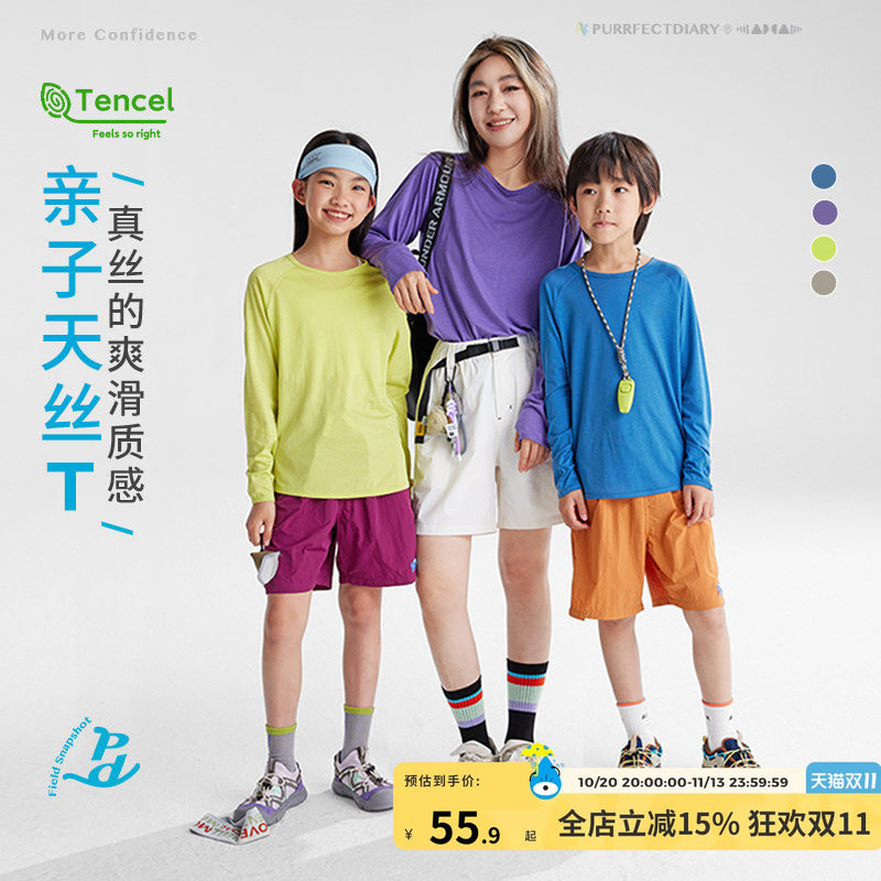 咕噜日记儿童长袖T恤天丝女童夏季新款打底衫透气男童T恤春秋上衣