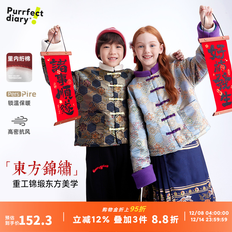 咕噜日记童装儿童新中式外套