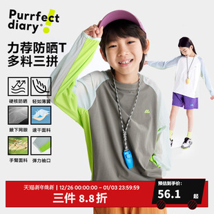 儿童T恤女童透气长袖 咕噜日记童装 体恤男童上衣春夏薄款 速干