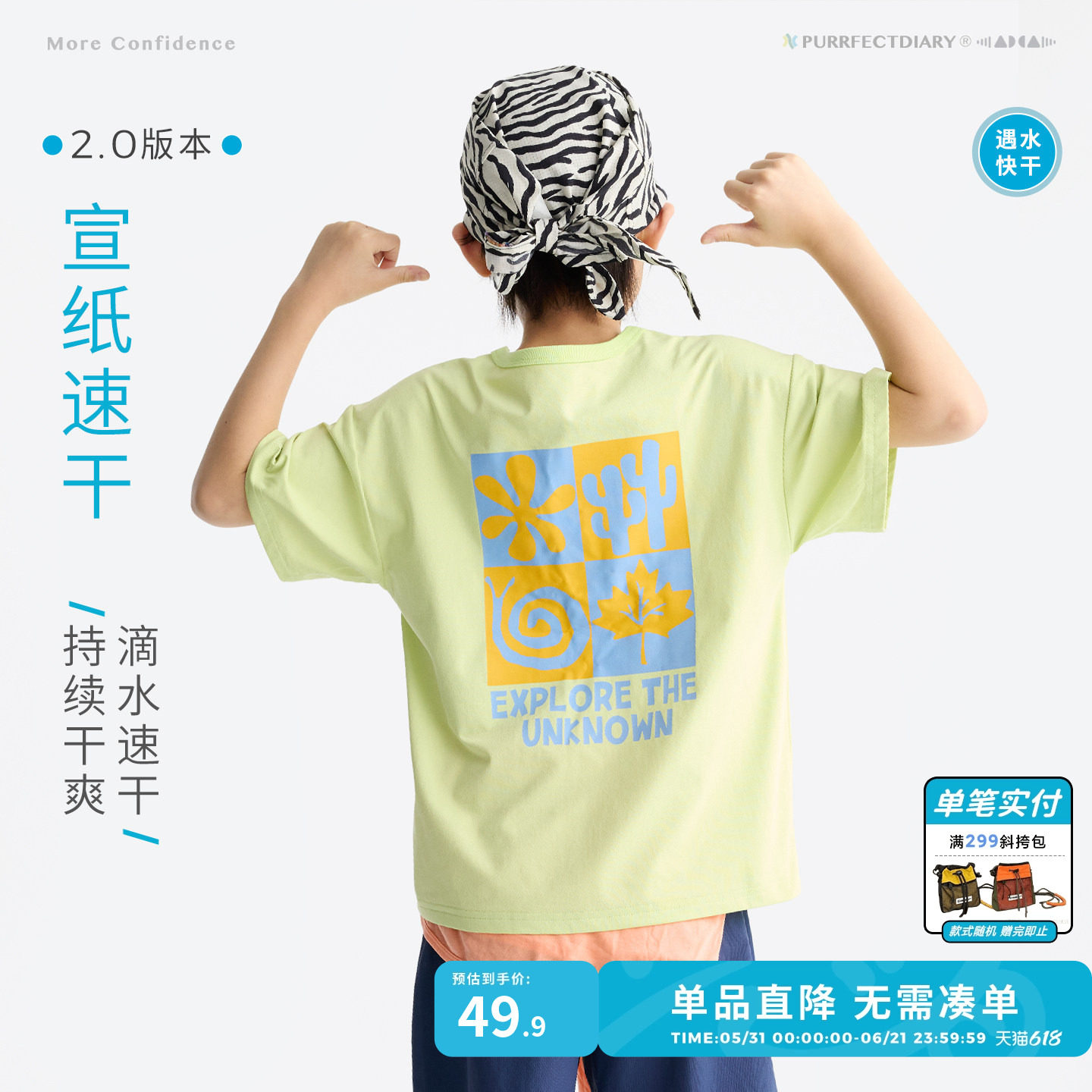 【宣纸速干】咕噜日记童装儿童速干衣夏季男女童印花短袖透气上衣