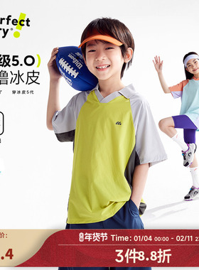 【冰皮5代】咕噜日记童装儿童凉感短袖男女童撞色T恤26夏季排汗衣