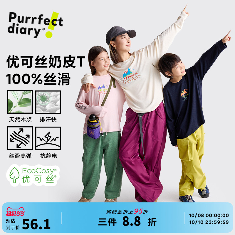 咕噜日记童装儿童圆领印花长袖