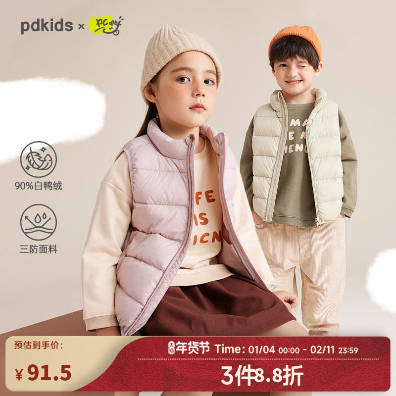 咕噜日记儿童羽绒马甲女童外穿背心男童秋冬装新款轻薄保暖立领,童装/婴儿装/亲子装,羽绒马甲,淘宝优惠券,粉丝福利购,淘宝优惠卷
