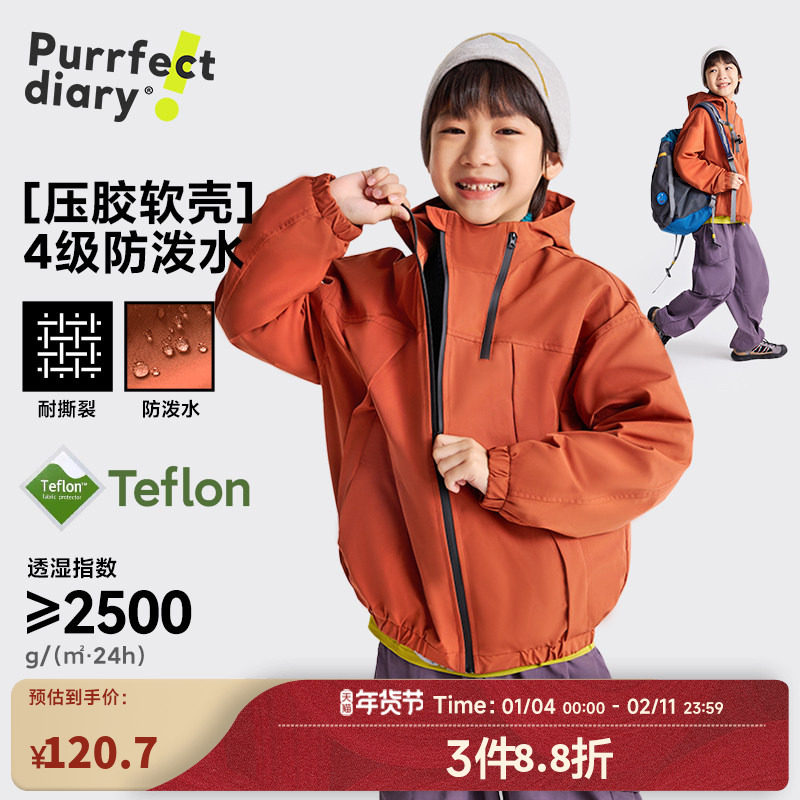 咕噜日记童装儿童连帽外套男童户外款2026春季女童软壳冲锋衣百搭,童装/婴儿装/亲子装,普通外套,淘宝优惠券,粉丝福利购,淘宝优惠卷