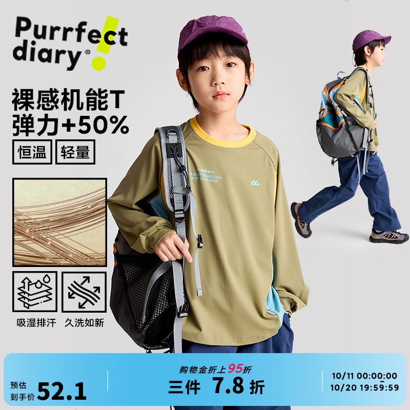 咕噜日记童装儿童轻量T恤
