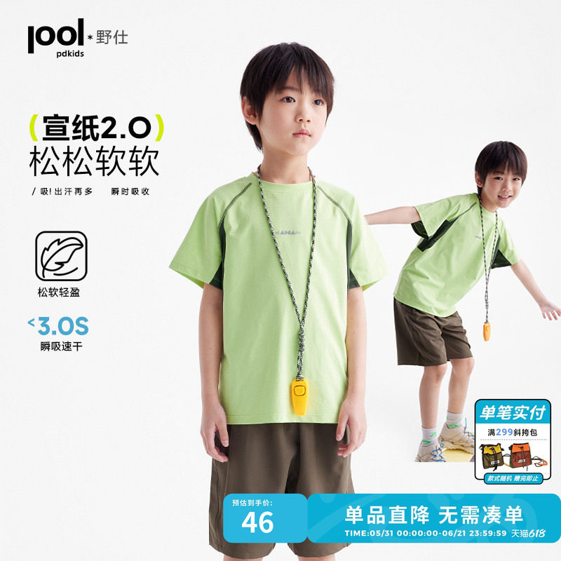 【宣纸速干】咕噜日记儿童圆领上衣2026夏款男女童短袖t恤运动衣