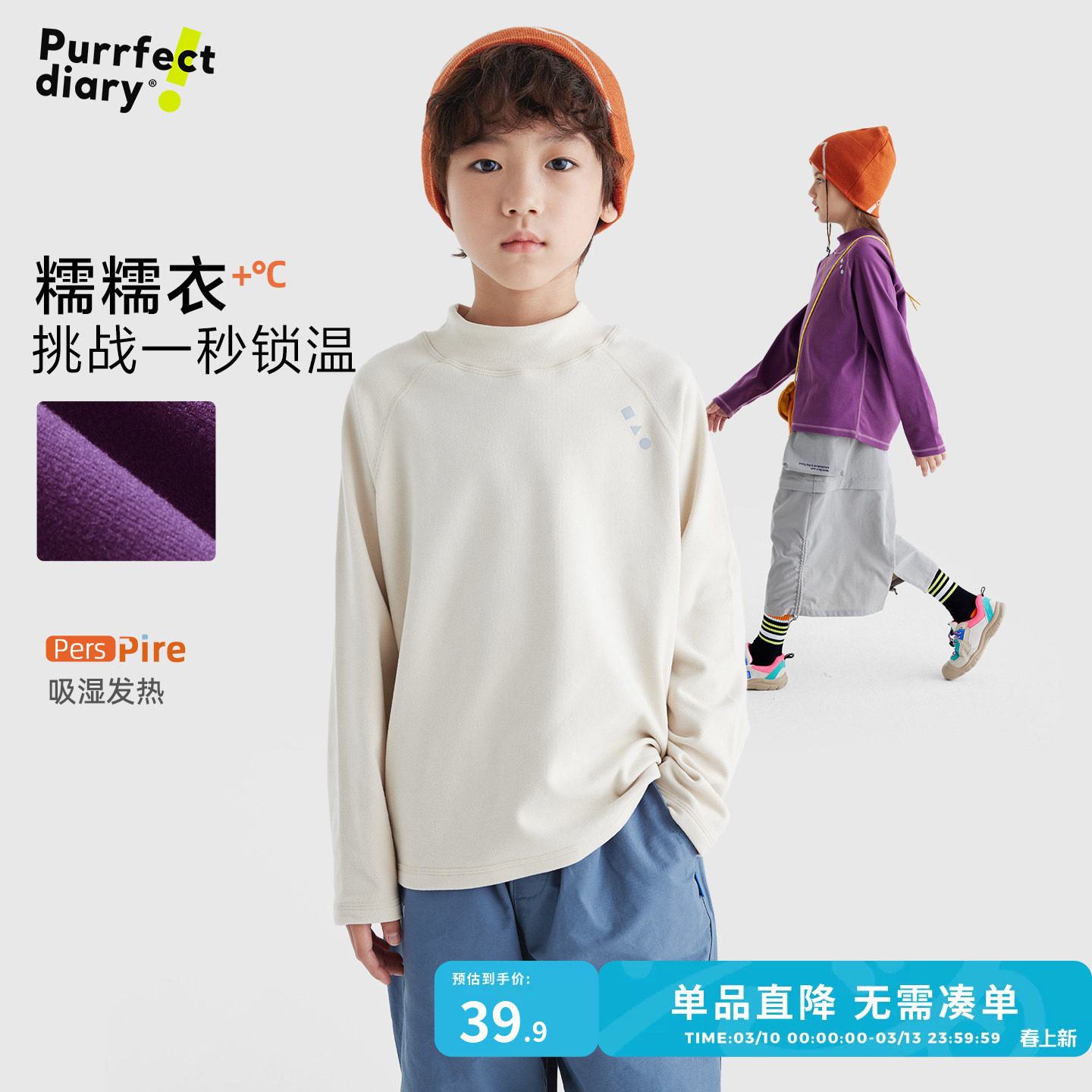 【糯糯衣】咕噜日记儿童半高领长袖T恤2025秋冬男女童保暖打底衫