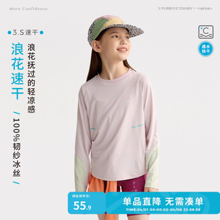 咕噜日记童装 儿童速干衣2026春夏男女童休闲上衣长袖 潮 亲子装
