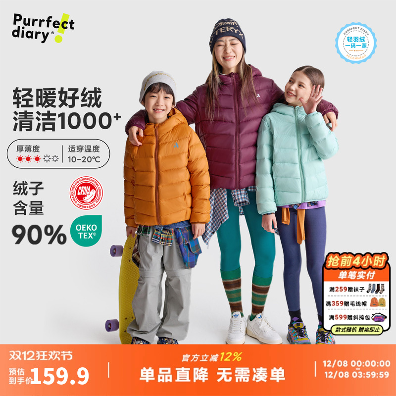 咕噜日记儿童轻薄羽绒保暖上衣