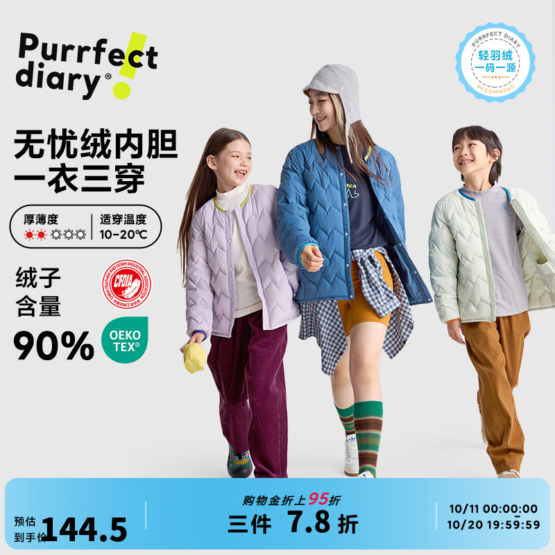 咕噜日记童装儿童轻薄羽绒服