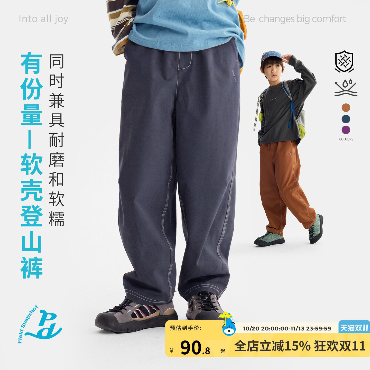 咕噜日记童装儿童休闲长裤26秋冬季男童软壳工装裤女童耐磨萝卜裤