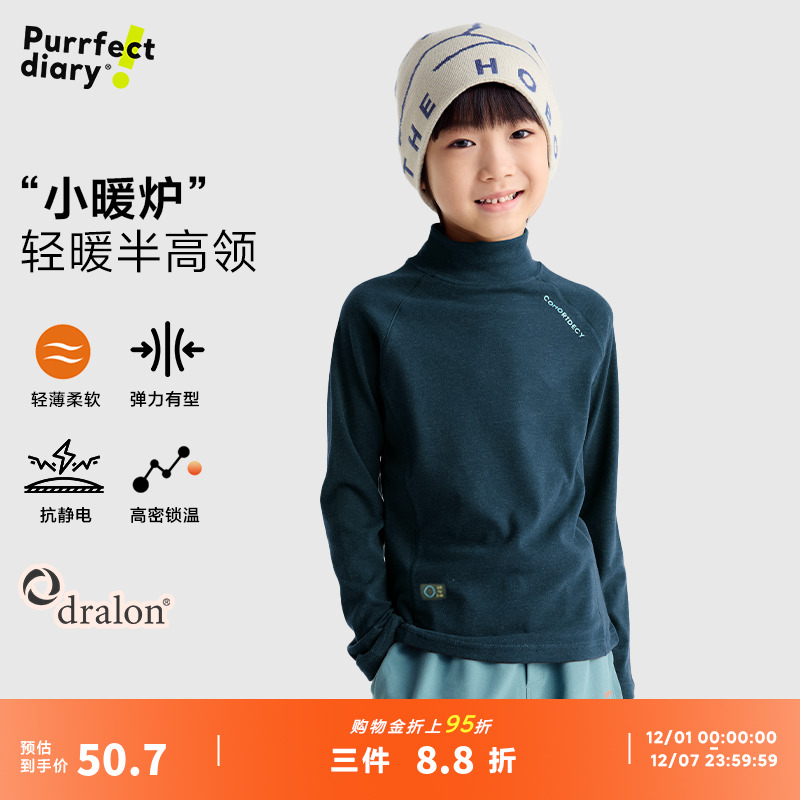 咕噜日记童装儿童半高领长袖