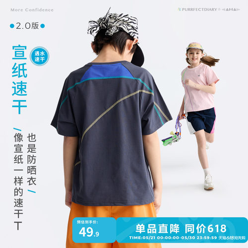 咕噜日记儿童短袖T恤防晒上衣
