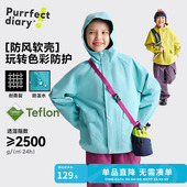 男童软壳户外服上衣女童冲锋衣 2026新款 咕噜日记童装 儿童外套春装