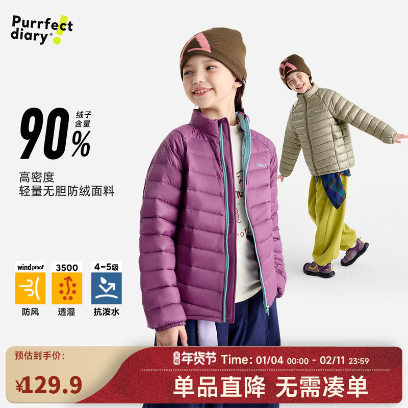 咕噜日记童装儿童羽绒服2025冬新款男女童轻量排骨羽绒衣保暖外套,童装/婴儿装/亲子装,羽绒服,淘宝优惠券,粉丝福利购,淘宝优惠卷