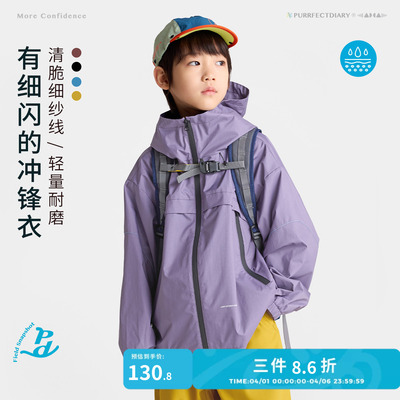 咕噜日记儿童外套轻量冲锋衣