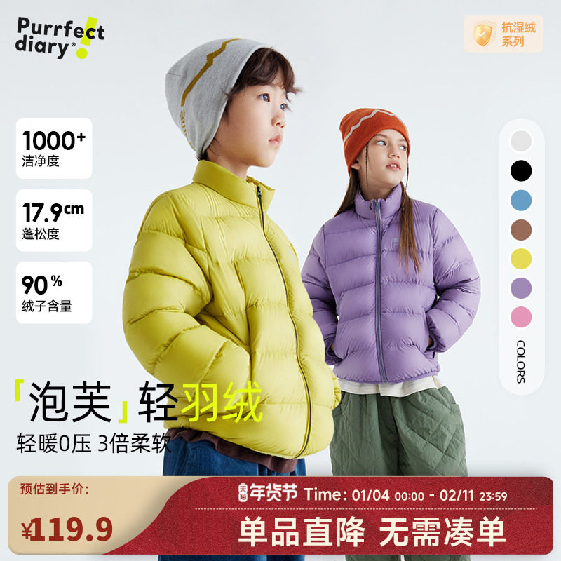 咕噜日记童装儿童羽绒服秋冬款女童羽绒上衣2025新款男童冬装外套,童装/婴儿装/亲子装,羽绒服,淘宝优惠券,粉丝福利购,淘宝优惠卷