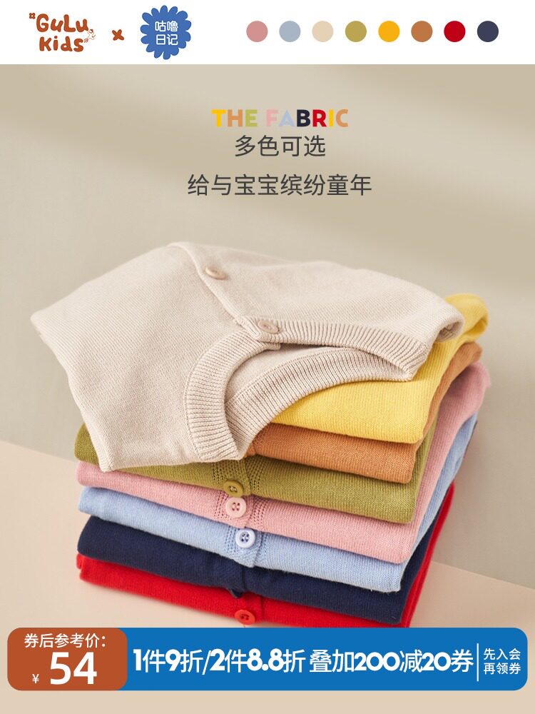 Gollum diary children's knitted cardigan men's and women's children's multi-color sweater jacket baby top Foreign school 2021 spring and autumn models