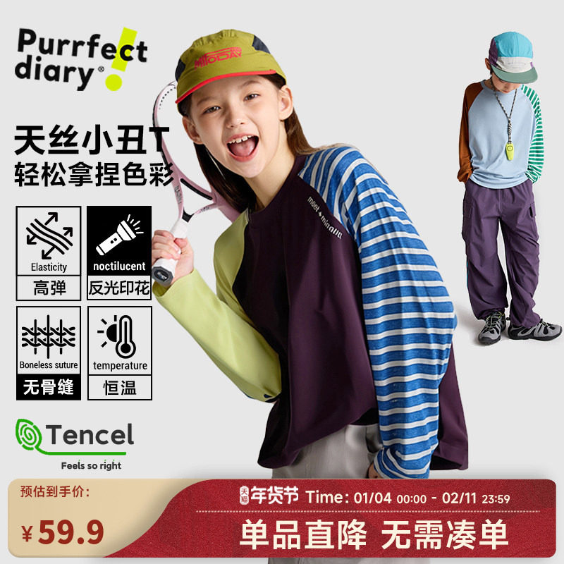 咕噜日记童装儿童上衣体恤女童天丝打底衫春秋新款男童长袖T恤