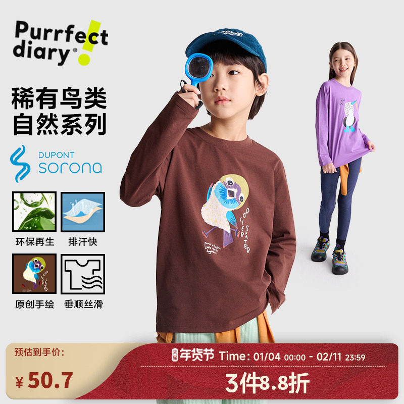 【自然系列】咕噜日记童装儿童印花T恤26春季男女童圆领上衣长袖,童装/婴儿装/亲子装,T恤,淘宝优惠券,粉丝福利购,淘宝优惠卷