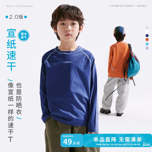 咕噜日记童装儿童轻运动透气T恤