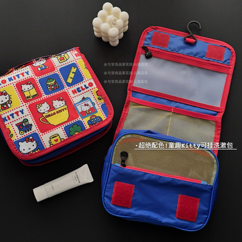 童趣hellokitty化妆包洗漱包可挂
